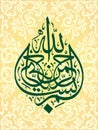 Islamic Calligraphy Wallpaper Poster Kate Naskh