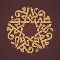 Islamic Calligraphy Wallpaper Poster Naskh