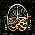 Islamic calligraphy ya Rahman ya Rahim, gracious and merciful Royalty Free Stock Photo
