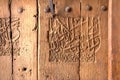 Islamic Carved Door