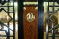 Islamic carved wood in the mosque