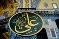 Islamic details and gravures hanging on hagia sophia Royalty Free Stock Photo