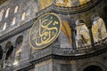 Islamic details and gravures hanging on hagia sophia Royalty Free Stock Photo