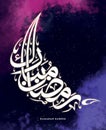 Islamic greeting card calligraphy text translation = blessed ramadan