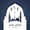 Ramadan Kareem in Arabic Word with Silhouette of Prophet Muhammad`s Mosque and Lantern Decorations Inside The Gate of The Mosque`s