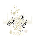 Islamic greeting card on the occasion of Eid al - Fitr for Muslims