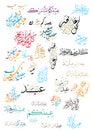 Islamic greeting card on the occasion of Eid al - Fitr for Muslims