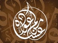 Islamic Illustration Royalty Free Stock Photo