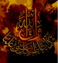 Islamic Kalligraphie der traditionellen islamischen, k nnen Sie zum Beispiel Ramadan und andere Festivals verwenden. bersetzung: Royalty Free Stock Photo