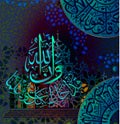 Islamic Kalligraphie der traditionellen islamischen, k nnen Sie zum Beispiel Ramadan und andere Festivals verwenden Royalty Free Stock Photo
