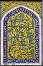 Islamic mosaic art pattern in frame Royalty Free Stock Photo