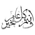 Islamic New Year Calligraphy Sketch