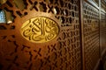 Islamic Ornament Caligraphy carving  on wood. Royalty Free Stock Photo