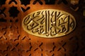 Islamic Ornament Caligraphy carving  on wood. Royalty Free Stock Photo