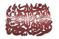 Islamic prayer sign