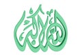 Islamic Prayer Symbol #1