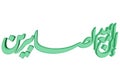 Islamic Prayer Symbol #71