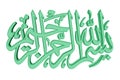 Islamic Prayer Symbol #9