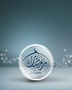 Islamic ramadan template , ramadan greeting