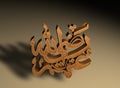 Islamic religious symbol