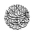 Islamic Shahada in Arabic Arabic Calligraphy