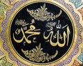 Islamic pattern (simbol) Allah Akbar