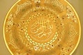 Islamic Symbol Besmele Royalty Free Stock Photo