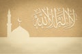 Islamic term lailahaillallah , Also called shahada, its an Islamic creed