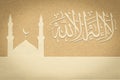 Islamic term lailahaillallah , Also called shahada, its an Islamic creed declaring belief in the oneness of God