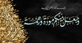 Islamic wall art. 3d wall frames in black background with golden Islamic verse . Translation: God placed between you affection and