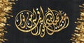 Islamic wall art. 3d wall frames in black background with golden Islamic verse. Translation: whoever does not make God a light for