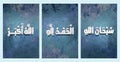 Islamic wall art. 3 pieces of frames in dark blue background with leaves. Translation: Glory be to God, praise be to God, God is g