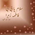 Islamic wallpaper background Salaam Hazrat Bibi Fatima S.A Calligraphy name of most Pious lady of Islam