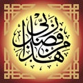 Islamic wallpaper haza min fazle rabi