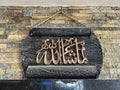 Islamic wooden wall frame masha allah