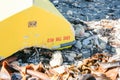 Island Bay closeup upturned yellow dinghy on stoney shore with name Eric the Red in red lettering Royalty Free Stock Photo