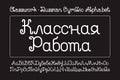 Isolated Russian cyrillic alphabet of capital and lowercase letters. White calligraphic font. Title in Russian - Classwork