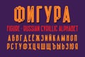 Isolated Russian cyrillic alphabet. Orange urban 3d font. Title in Russian - Figure