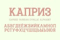 Isolated Russian cyrillic alphabet. Patterned 3d retro font. Title in Russian - Caprice