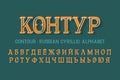 Isolated Russian cyrillic alphabet. Vintage 3d hollow letters font. Title in Russian - Contour