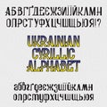 Isolated Ukrainian cyrillic alphabet. Black retro font