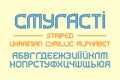 Isolated Ukrainian cyrillic alphabet. Blue flat font. Title in Ukrainian - Striped