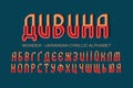 Isolated Ukrainian cyrillic alphabet of orange red volumetric letters of two parts. Display 3d font. Title in Ukrainian - Wonder