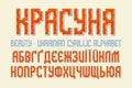 Isolated Ukrainian cyrillic alphabet. Picturesque orange blue patterned font. Title in Ukrainian - Beauty