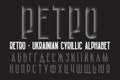 Isolated Ukrainian cyrillic alphabet. White dots halftone font. Title in Ukrainian - Retro