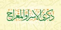 Isra Arabic calligraphy design, translation; Commemorating Isra Miraj