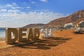 Public beach on the Dead Sea resort. Israel