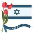 Israel Independence day, Yom Haatzmaut.