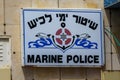 Israel Marine Police sign in Ashkelon Marina. Royalty Free Stock Photo