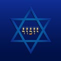 Israel Memorial day, Yom HaZikaron, Star of David